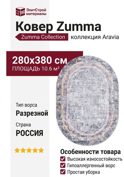 Ковер Premium 6767_1_51037