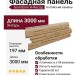 Фасадная панель GrandLine (Я Фасад), Алтайский камень, Янтарь