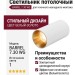 Светильник потолочный BARREL 7.30 WG