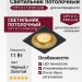 Светильник потолочный CITY X 11 DTW G FB