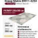 Ковер Matrix 89911-6254 280x380