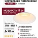 Светильник потолочный INTERA R 11 TW W