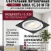 Светильник потолочный MIKA 15.30 W FB