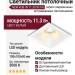 Светильник потолочный NEW KUB IN 11.30 W FW
