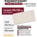 Cerpa Ceramica Lester Crema MT 59x120 SLARGC430357