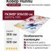 Ковер Hunnu 6A1620-001 300x500