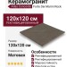 Atlas Concorde Forte Dei Marmi Rock Rock Alpin Br. Rett 120x120 600010002430