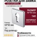 Дополнительные розетки для замка с английским ключом Cyl K CP (50PVC), материал Замак, отделка Хром, 50*50 мм