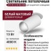 Светильник потолочный SPY IN 13.40 WS DIM