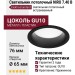 Светильник потолочный NIRO 7.40 B