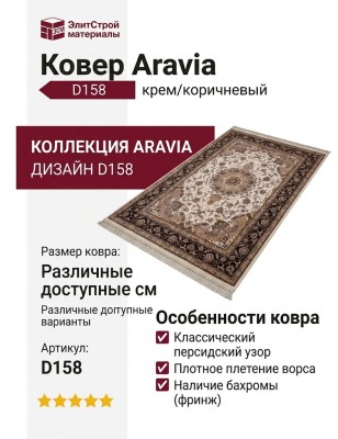 Ковер Kunduz 5010 498600 овал