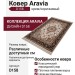 Ковер Kunduz 5010 498600 овал
