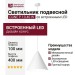 Светильник подвесной CONE P 10.40 W + INTERA BASE