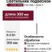 Светильник подвесной LOGIC R300 8.40 SNB + BASE F