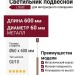 Светильник подвесной LOGIC Q600 8.27 CP + BASE N