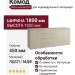 Комод Adelta Standard 831