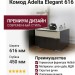 Комод Adelta Elegant 616