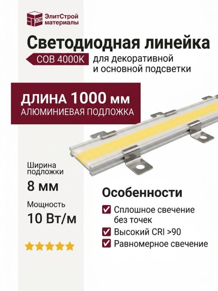COB 4000K