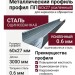Металлический профиль ПП 60x27 усиленный