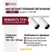 Магнитный трековый светильник SPIKE 2 12.40 WB