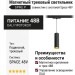 Магнитный трековый светильник SPIKE P 12.30 BG DALI