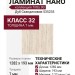 Ламинат Haro коллекция Tritty 90 Дуб Скандинавия 535235