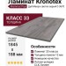 Ламинат Kronotex коллекция Mammut Plus Дуб Макро светло-серый D 3670