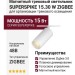 Магнитный трековый светильник SUPERSPIKE 15.30 W ZIGBEE