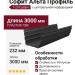 Софит Альта Профиль Т-20 с центральной перфорацией, Графит