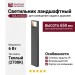 Светильник ландшафтный SOLO S650 6.27 DG