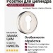 Дополнительные розетки для замка с английским ключом RO14Y PN ROSET, материал Замак, отделка Никель
