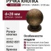 Ручка кнопка 8352-831, материал Замак, отделка Бронза, d=28 мм