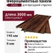 Фиброцементные панели Panda Дерево Сосна 07151F