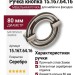 Ручка кнопка 15.167.64.16, материал Замак, отделка Серебро, d=80 мм