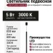 Светильник подвесной LOG P 5.30 B + BASE N
