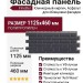 Фасадная панель FineBer Клинкерный кирпич, Асфальт