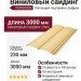 Виниловый сайдинг NORDSIDE, Лапландия под бревно, Шафран