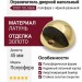 Ограничитель напольный полусфера с чёрной резинкой 200211OL-black, материал Латунь, отделка Золото, d=45 мм