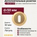 Дополнительные розетки для замка с межкомнатным ключом CAB 50 V OS, материал Латунь, отделка Латунь, d=50 мм