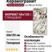 Rex Ceramiche Les Bijoux de Rex Breche Capraia Glossy 60x120 766333