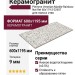 Piemme Venetian Marble Rainbow Nat Ret 60x119.5 02657