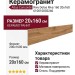 Atlas Concorde Rive Dolce Riva 160 20x160 610010002246