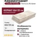 Colorker Kristalus Cream Rect Pul 60x120 223529