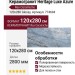 Rex Ceramiche Heritage Luxe Azure Glossy 120x280 774694