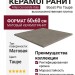 Atlas Concorde Italy Boost Pro Taupe 60x60 A0C6