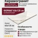 ABK Sensi Up Calacatta Gold Lux+ 60x120 PF60008814