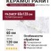 Grespania Alaska Hielo Pul. 60x120 80LK44P