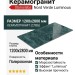 Staroslabs Polished Nord Verde Luminous 120x280 С0005912