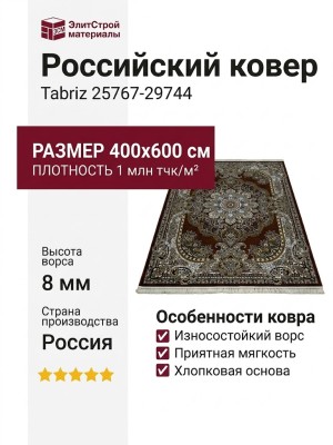 Ковер Tabriz 25767-29744 400x600