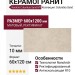Keratile Columbia Sand MT Rect. Nanotech 60x120 CAN5COLUBDQA